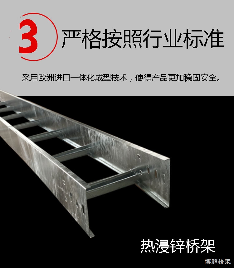 云南不锈钢铝合金热浸锌梯式电缆桥架镀锌喷塑大跨距线槽300X100