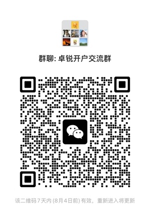 券商官方微信交流及服务群